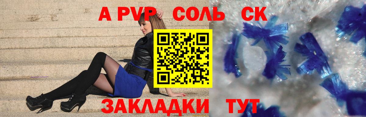 Alpha PVP VHQ Протвино