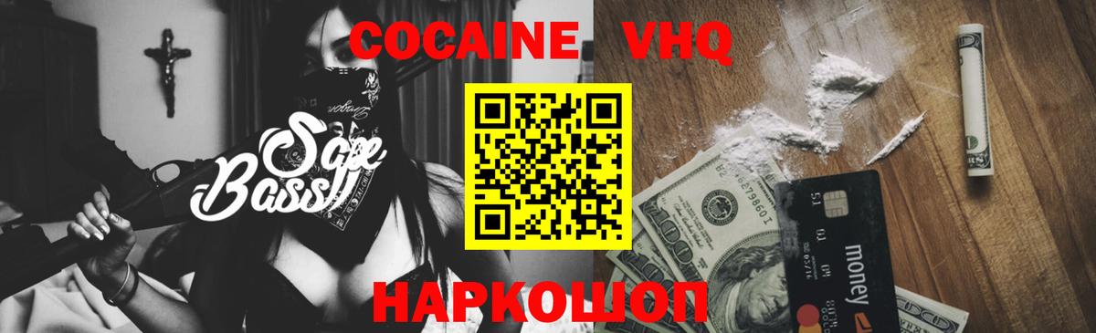Меф МЯУ МЯУ  ЭКСТАЗИ  Протвино  Меф МЯУ МЯУ кристаллы  А ПВП СОЛЬ   Вход с VPN  ГАШ  Cocaine  Конопля 