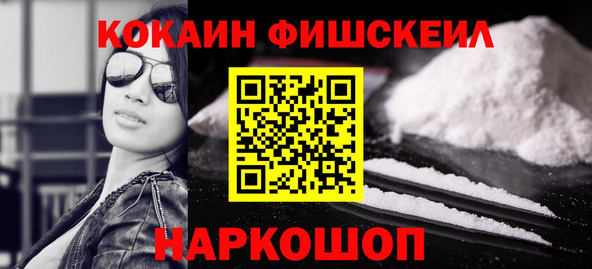 Протвино  КОКАИН Эквадор  Вход с VPN  Cocaine 98% 