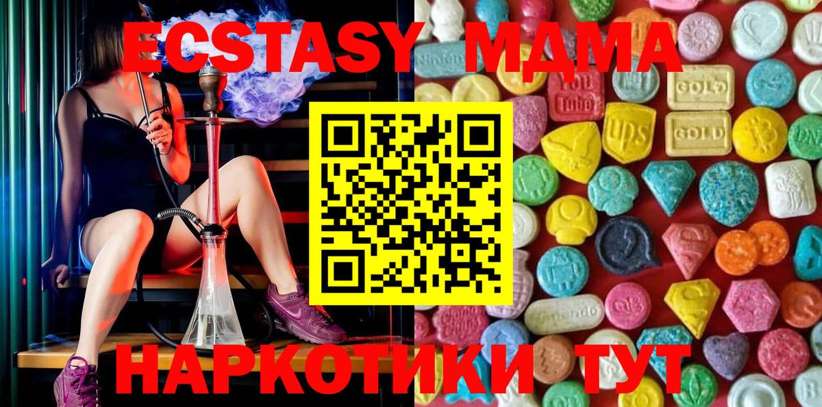 Ecstasy 280мг      Вход с VPN  Протвино  shop как зайти  Ecstasy Дубай 