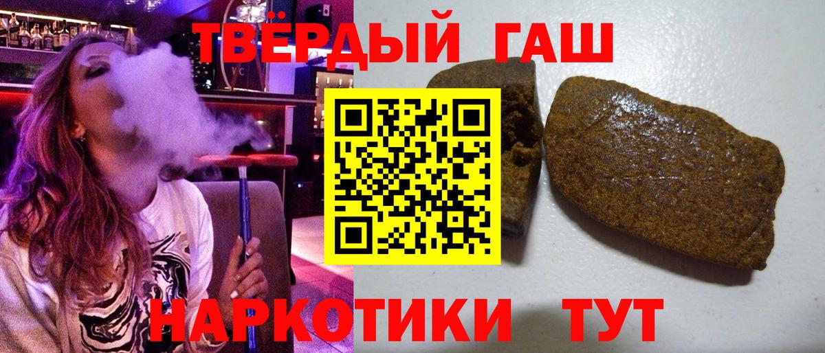 ГАШ VHQ Протвино