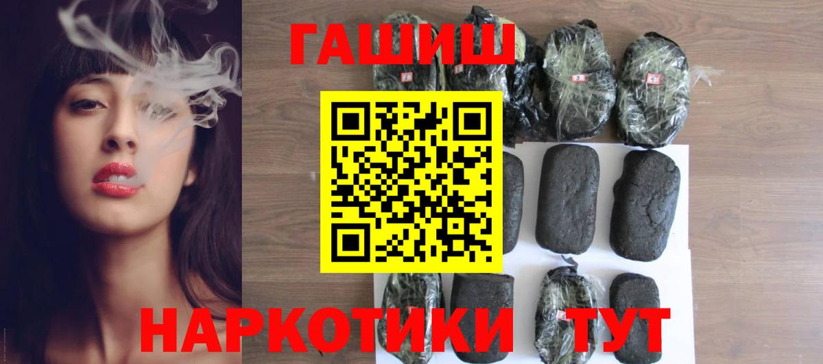 Протвино  ГАШИШ хэш  Вход с VPN  ГАШИШ 40% ТГК 