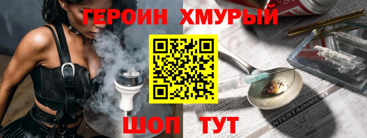 Протвино  ГЕРОИН Афган  Вход с VPN 