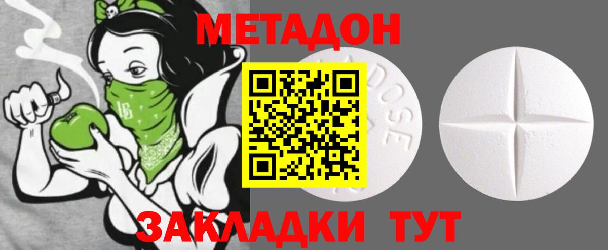 Метадон мёд Протвино