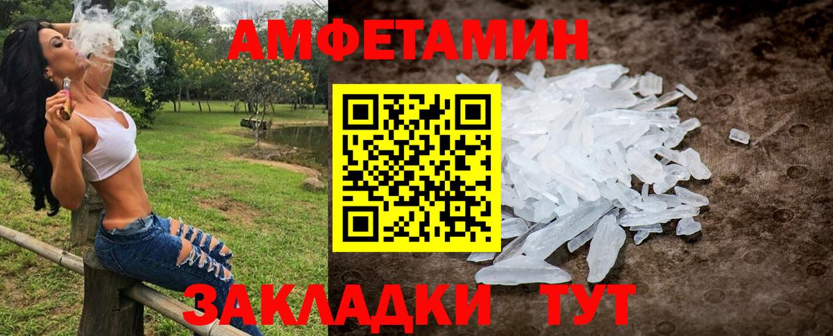 Первитин Methamphetamine Протвино