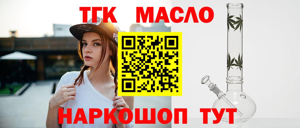 Дистиллят ТГК жижа Протвино