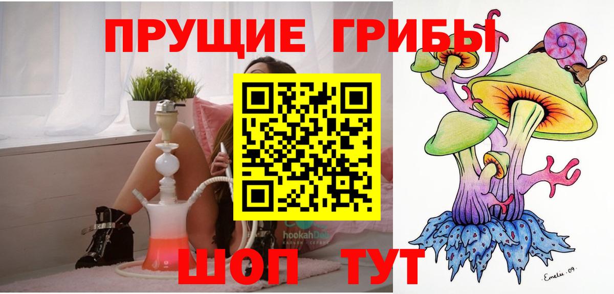 Псилоцибиновые грибы ЛСД  Вход с VPN  Протвино 